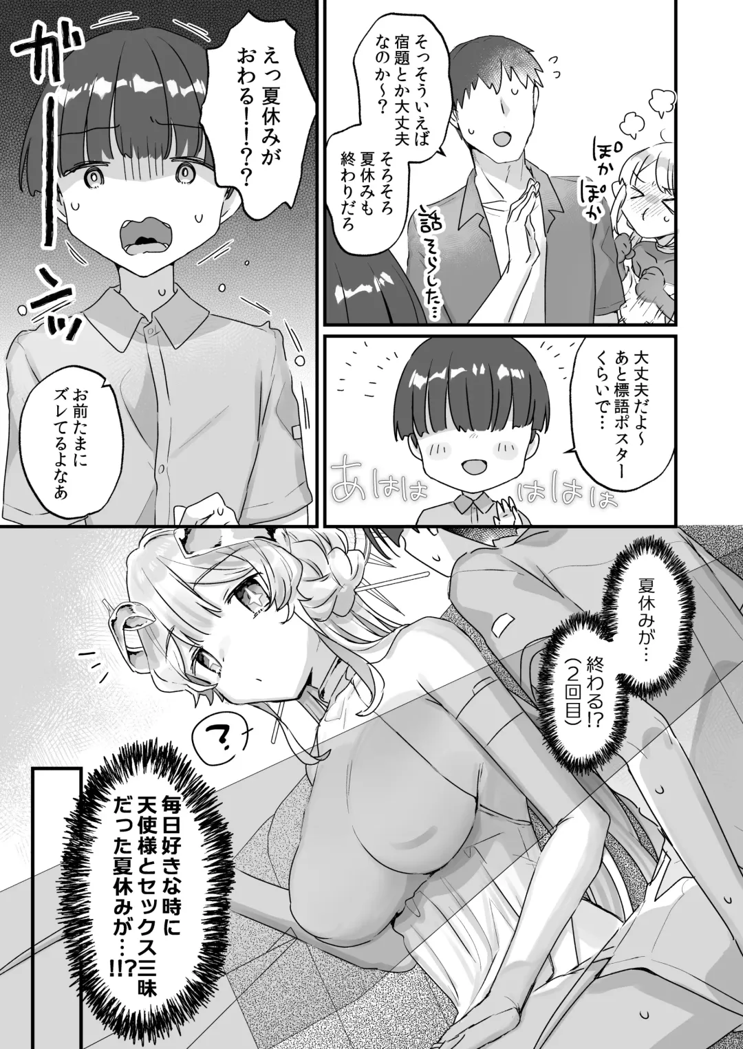 [Kanroame] Zoku Onaho Ochishita Kikai Tenshi-sama to Boku no Natsuyasumi Fhentai - Page 40