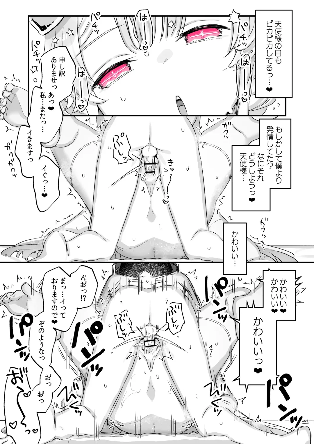 [Kanroame] Zoku Onaho Ochishita Kikai Tenshi-sama to Boku no Natsuyasumi Fhentai - Page 46