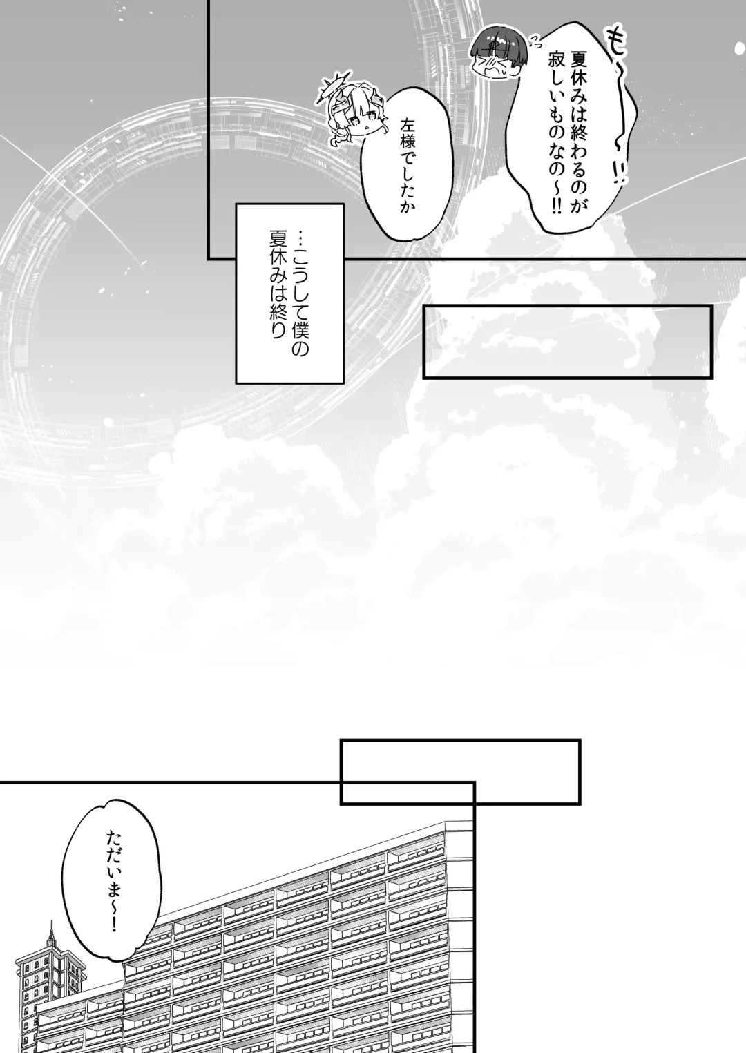 [Kanroame] Zoku Onaho Ochishita Kikai Tenshi-sama to Boku no Natsuyasumi Fhentai - Page 54