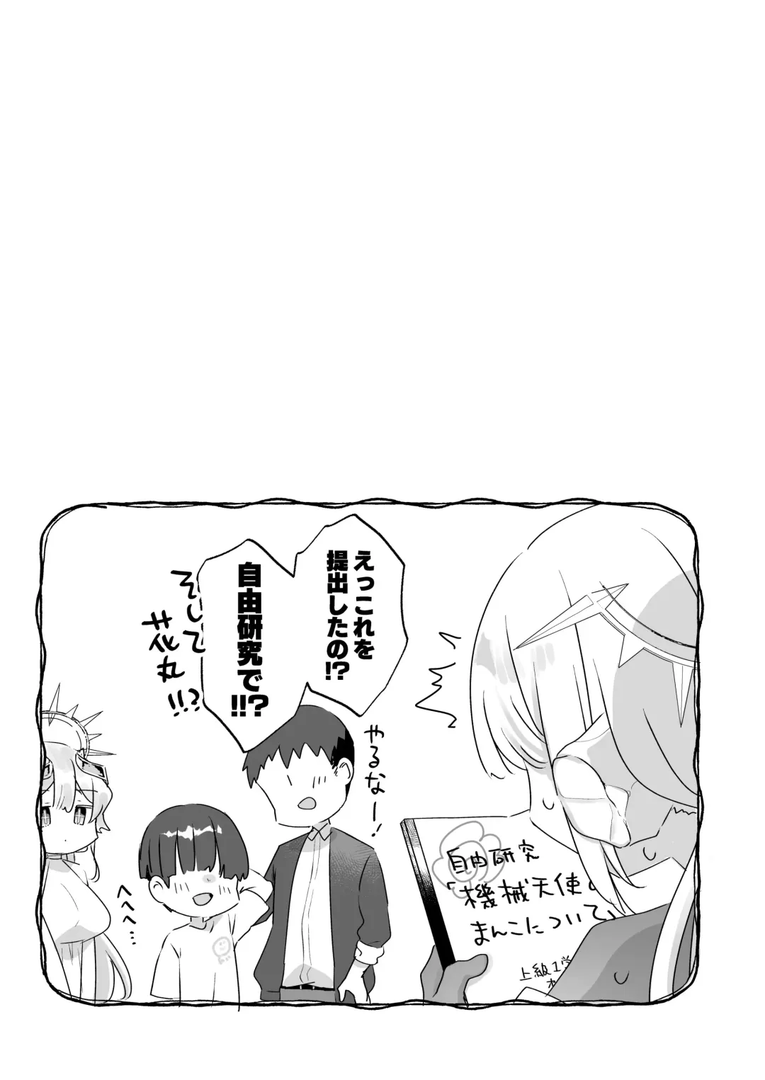 [Kanroame] Zoku Onaho Ochishita Kikai Tenshi-sama to Boku no Natsuyasumi Fhentai - Page 56