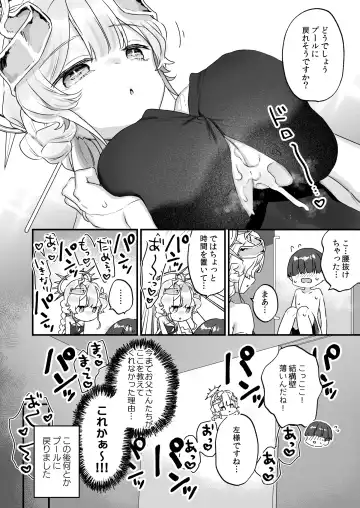 [Kanroame] Zoku Onaho Ochishita Kikai Tenshi-sama to Boku no Natsuyasumi Fhentai - Page 15