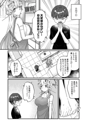 [Kanroame] Zoku Onaho Ochishita Kikai Tenshi-sama to Boku no Natsuyasumi Fhentai - Page 16