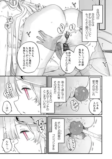 [Kanroame] Zoku Onaho Ochishita Kikai Tenshi-sama to Boku no Natsuyasumi Fhentai - Page 28