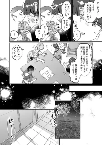 [Kanroame] Zoku Onaho Ochishita Kikai Tenshi-sama to Boku no Natsuyasumi Fhentai - Page 35