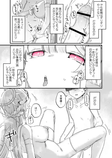[Kanroame] Zoku Onaho Ochishita Kikai Tenshi-sama to Boku no Natsuyasumi Fhentai - Page 42