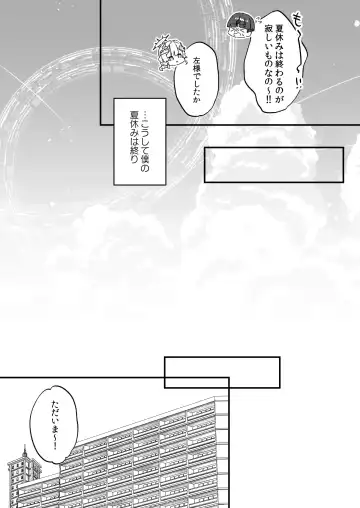 [Kanroame] Zoku Onaho Ochishita Kikai Tenshi-sama to Boku no Natsuyasumi Fhentai - Page 54