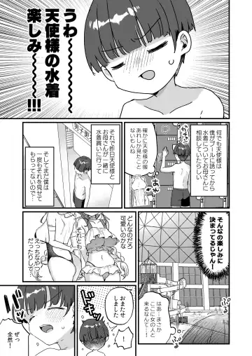 [Kanroame] Zoku Onaho Ochishita Kikai Tenshi-sama to Boku no Natsuyasumi Fhentai - Page 6