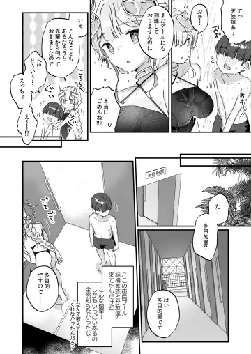 [Kanroame] Zoku Onaho Ochishita Kikai Tenshi-sama to Boku no Natsuyasumi Fhentai - Page 9