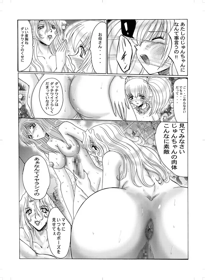 [Miyuma Subaru] Material Fhentai - Page 11