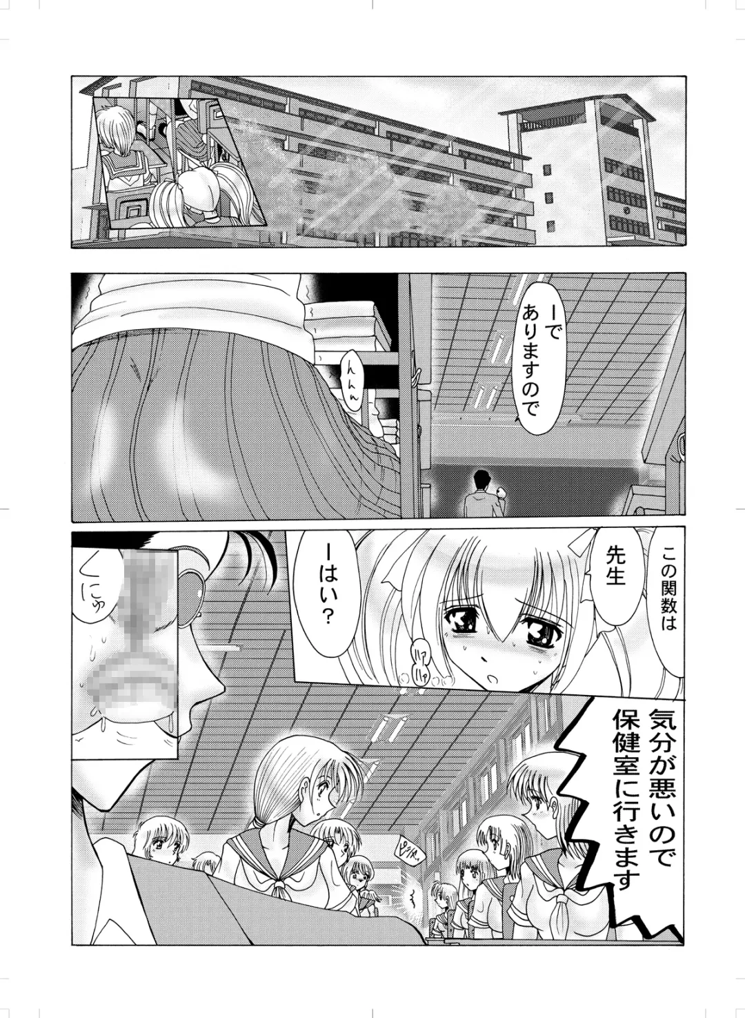 [Miyuma Subaru] Material Fhentai - Page 25