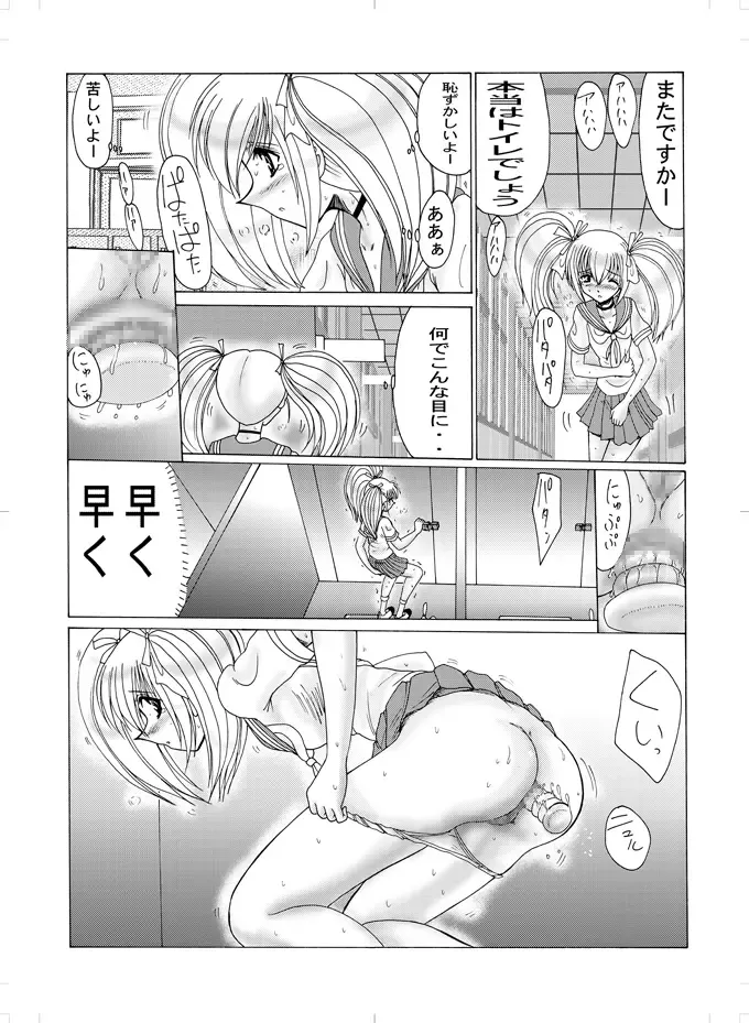 [Miyuma Subaru] Material Fhentai - Page 4