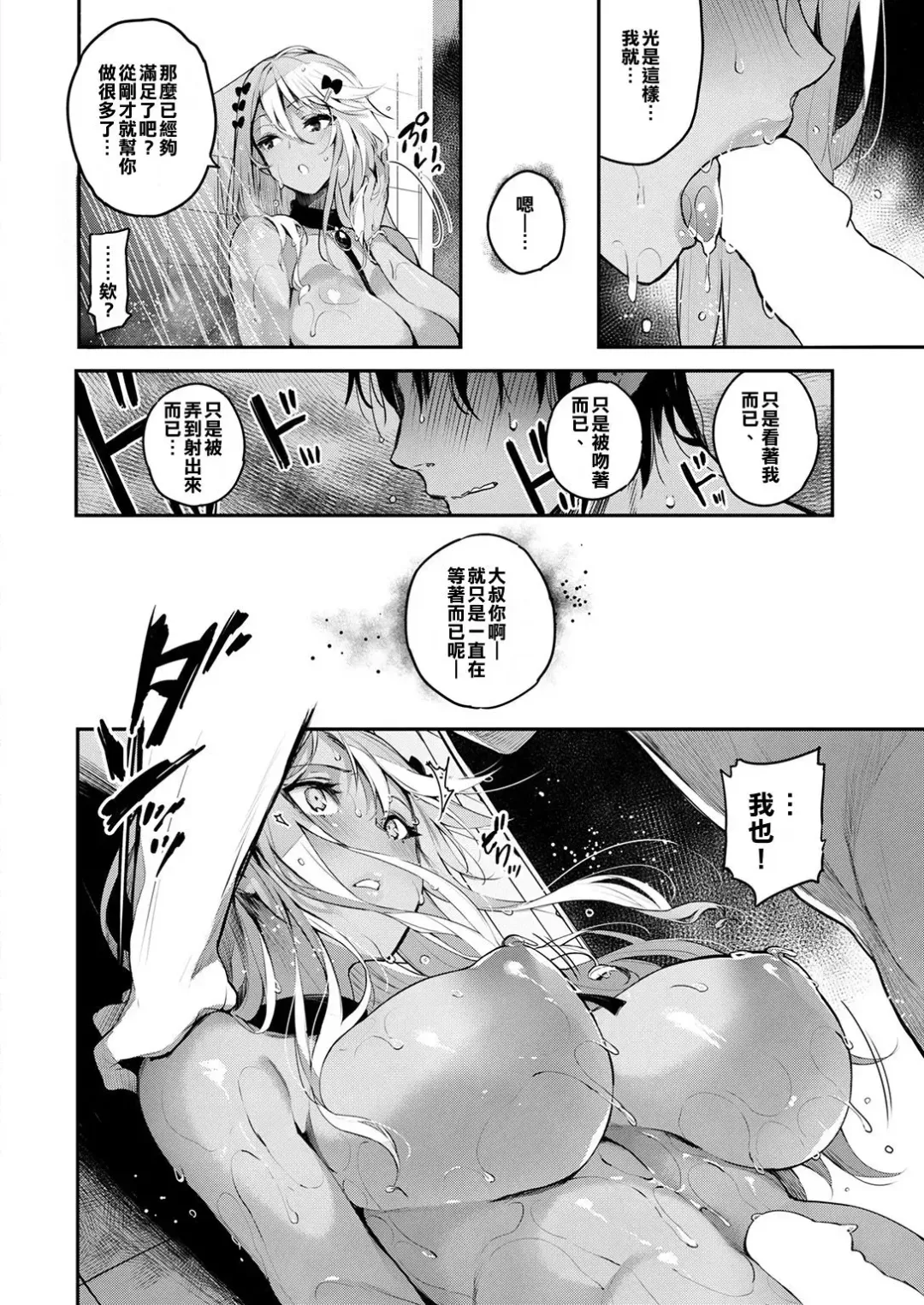 [Pyon-kti] Katakoi Wazurai Fhentai - Page 12