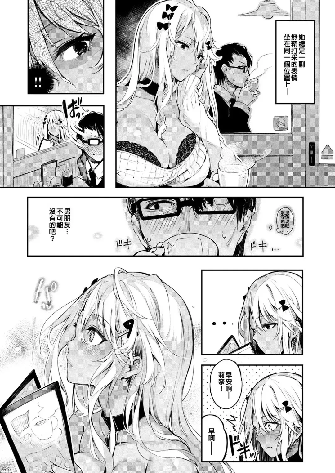 [Pyon-kti] Katakoi Wazurai Fhentai - Page 6