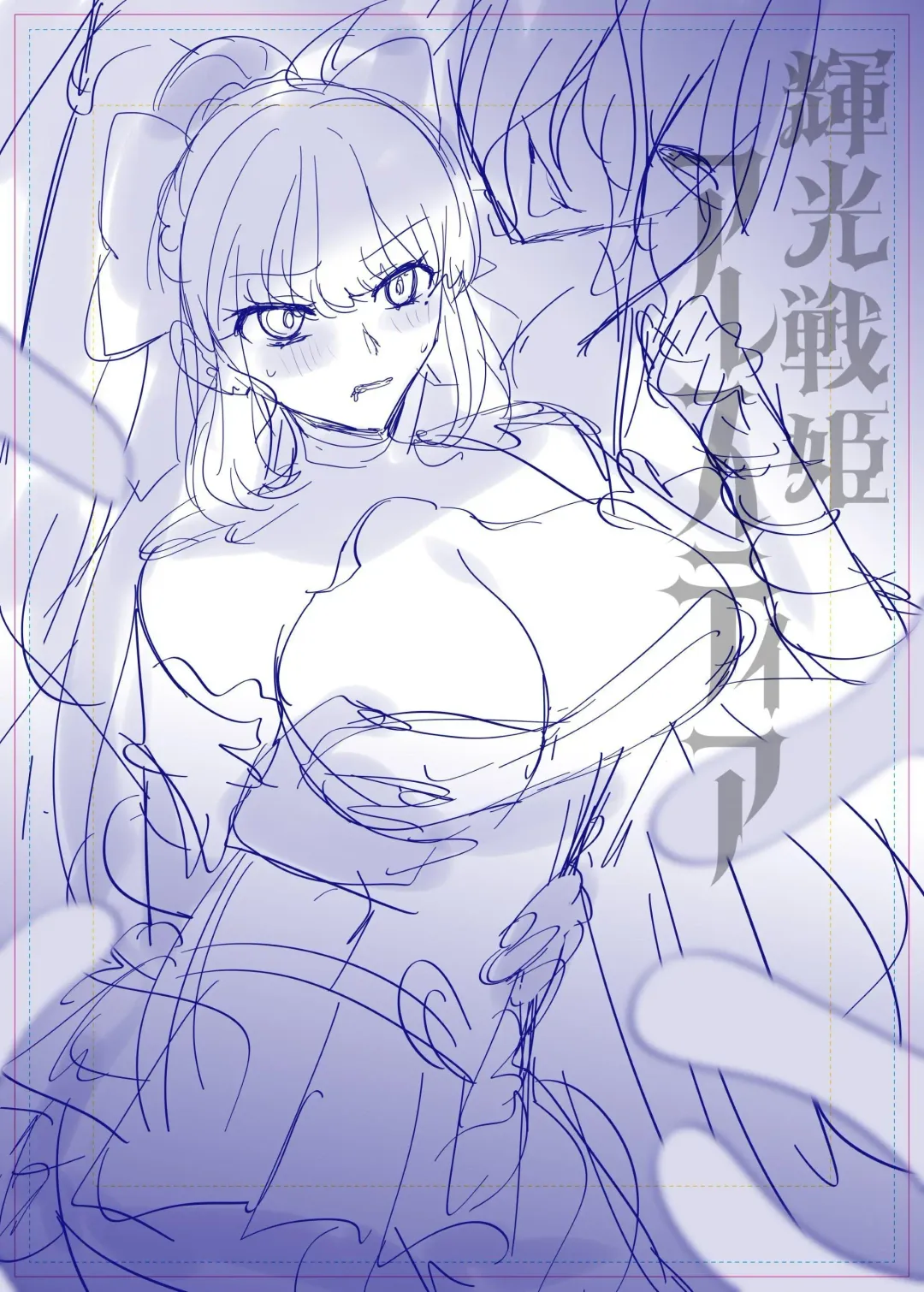 [Hiiragi Popura] Kikou Seiki Alestia ~Nottorareta Aijou to Inda ni Somaru Kokoro~ | Shining Holy Princess Alestia ~Hijacking Pure Love Until Her Heart & Soul Are Tainted With Lust~ Fhentai - Page 81