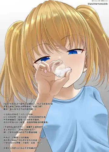 [Tomoshibi] 【灯】神成の小人唾責- Fhentai - Page 6