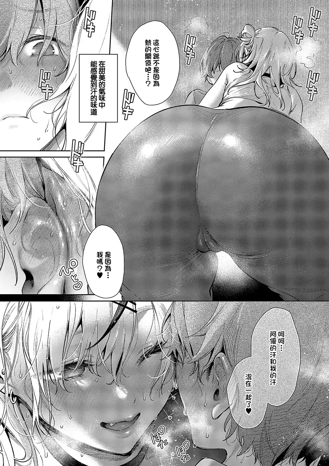 [Hizuki Akira] Noipa-chan wa Abunai! Step.6 Fhentai - Page 10