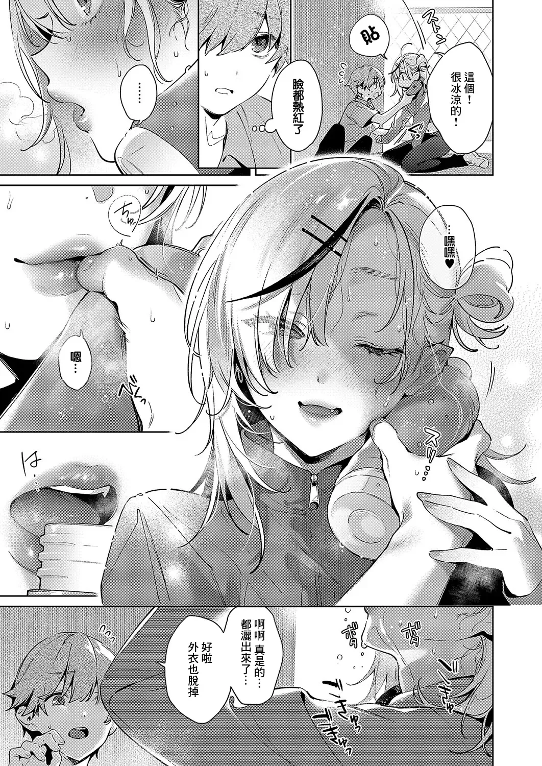 [Hizuki Akira] Noipa-chan wa Abunai! Step.6 Fhentai - Page 4