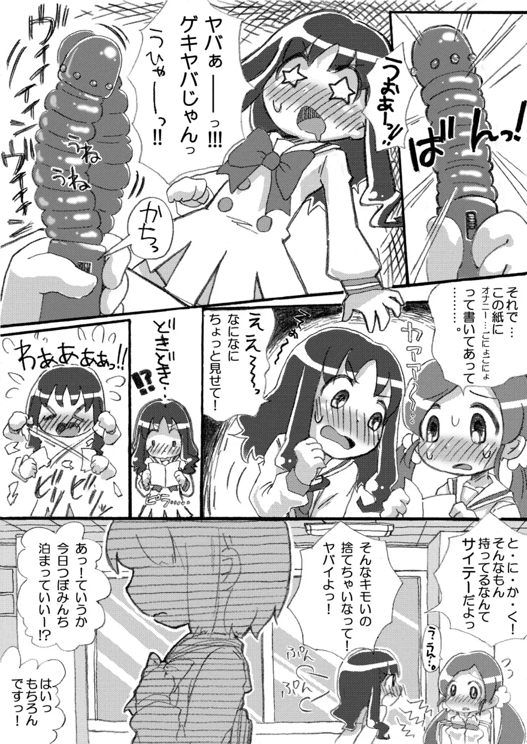 [Picao] Otome no Seiyoku! Shokushu ni Osowa re Chaimasu!? Fhentai - Page 3