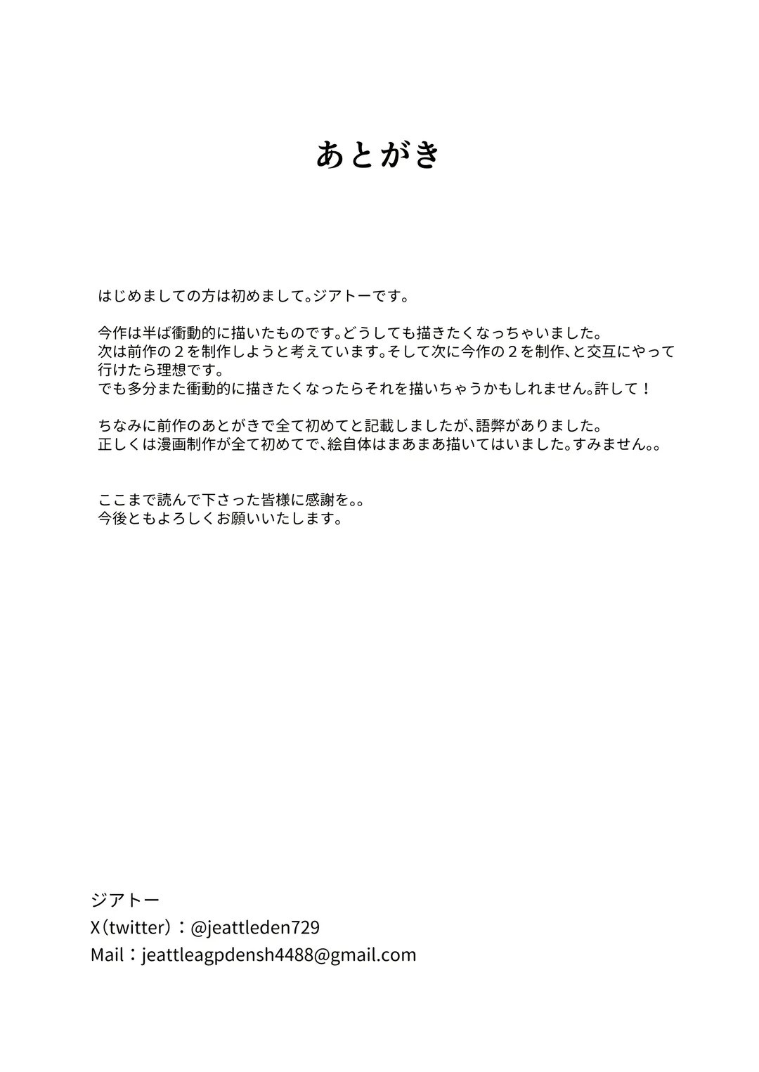 [Jeattle] Hishatai Picker Fhentai - Page 42