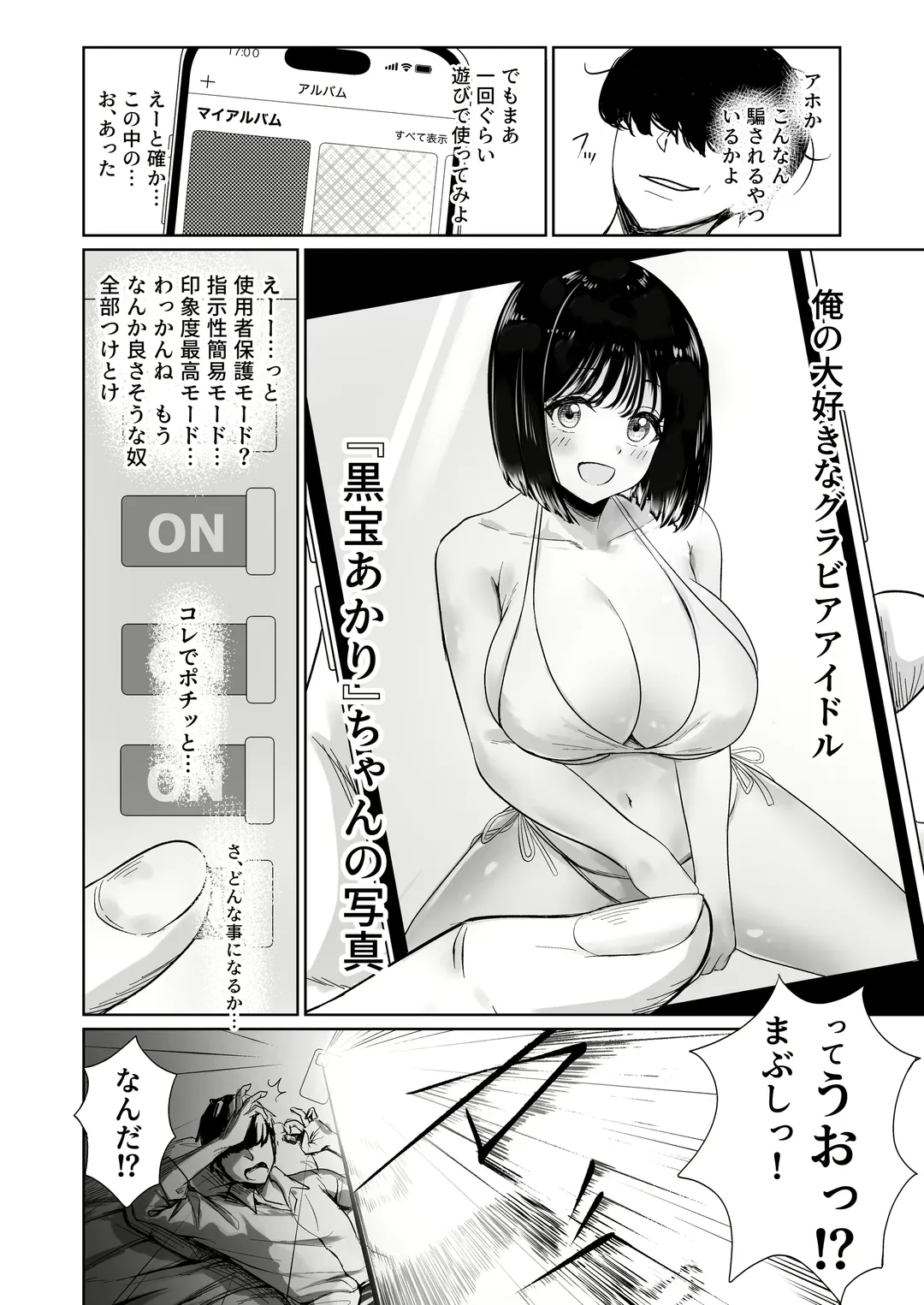 [Jeattle] Hishatai Picker Fhentai - Page 6