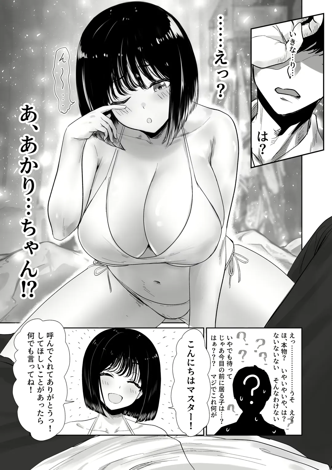 [Jeattle] Hishatai Picker Fhentai - Page 7
