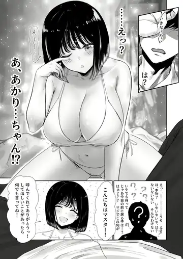 [Jeattle] Hishatai Picker Fhentai - Page 7