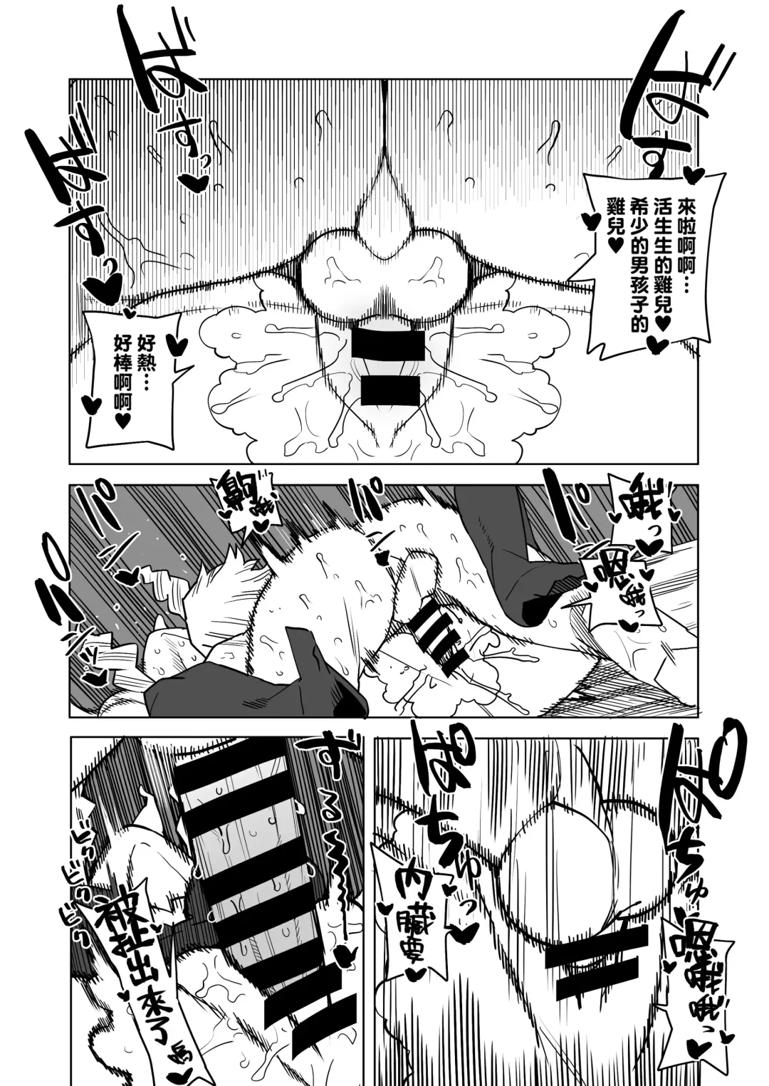 [Oekaki Kaki] Teisou Gyakuten Mono Mt. Lady no Baai Fhentai - Page 10