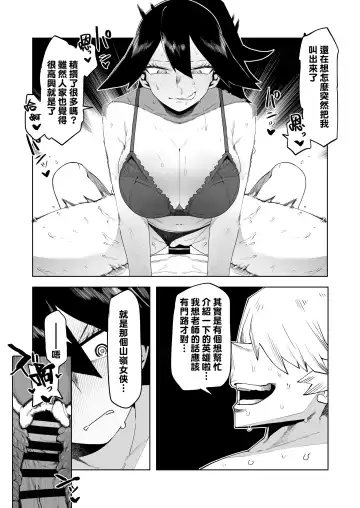 Read [Oekaki Kaki] Teisou Gyakuten Mono Mt. Lady no Baai - Fhentai