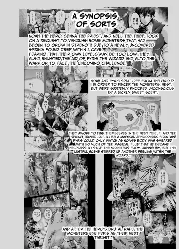 [Souichi Keishi] Ravished and Corrupted by Monsters in a Magic Love Spring ~Wizard's Defeat~ Fhentai - Page 5