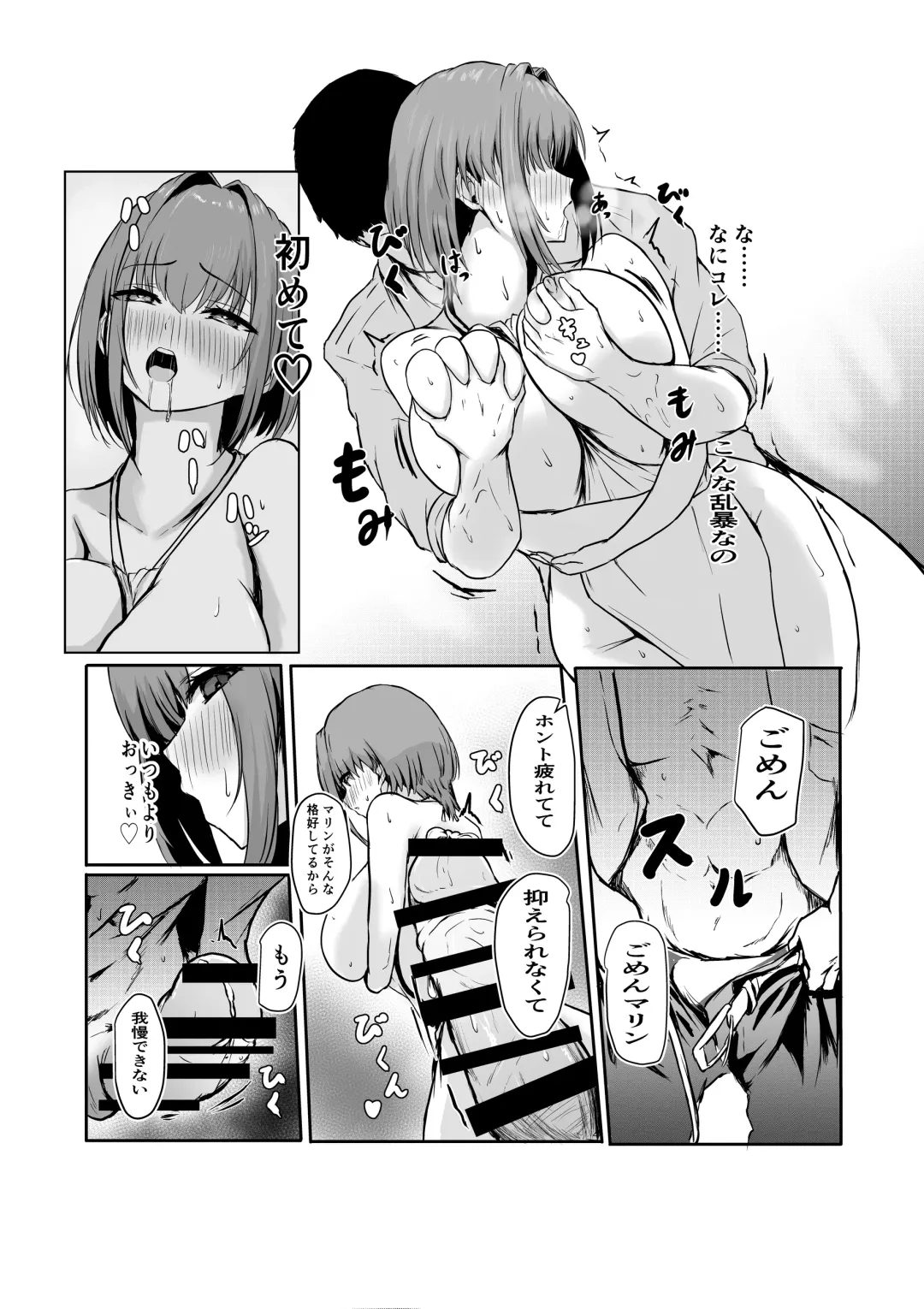 [Punching Namatamago] Shigoto de Tsukarekitta Kareshi o Iyashite Ageru Marine Fhentai - Page 11