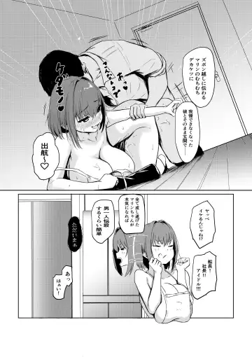 [Punching Namatamago] Shigoto de Tsukarekitta Kareshi o Iyashite Ageru Marine Fhentai - Page 8