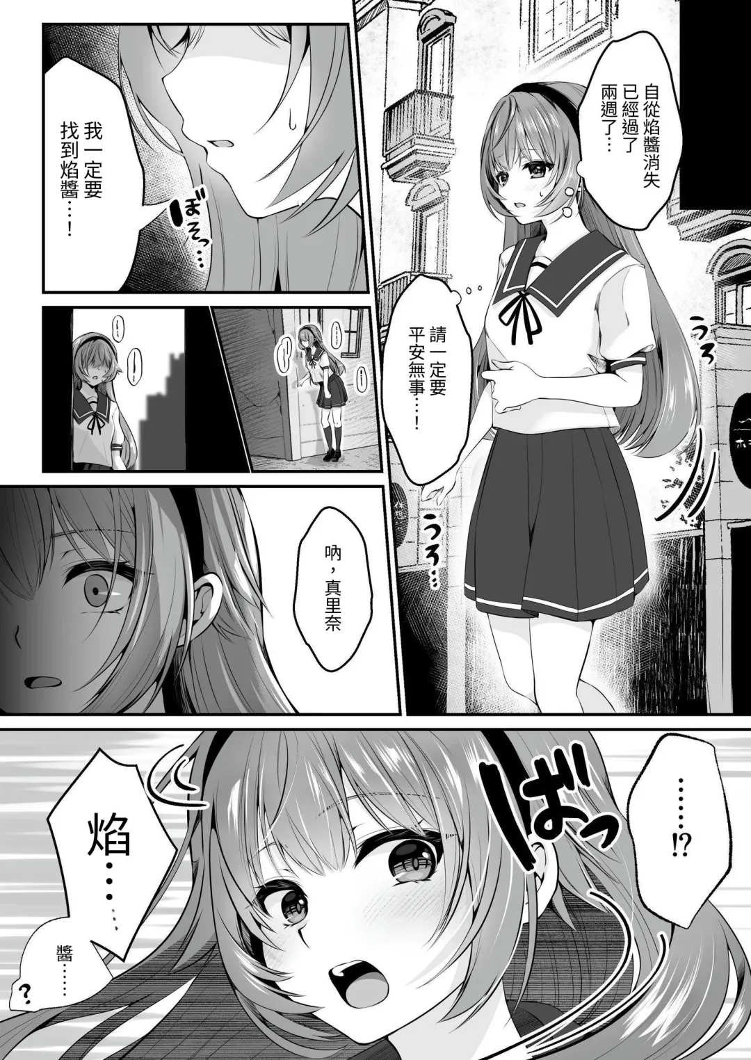 [Kumakko] Mahou Shoujo Saint Lily ~Ai to Seigi no Heroine ga Teki Kanbu ni Sennou Choukyou sare Kairaku ni Ochiru made~ | 魔法少女 神圣莉莉 ~爱与正义的女英雄被敌方干部洗脑调教直到沉溺于快乐为止~ Fhentai - Page 46