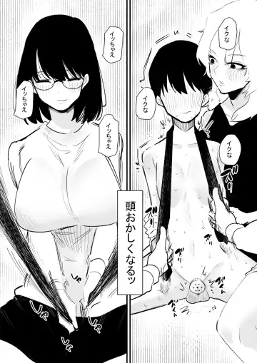 Kouhai Futari ni Chikubi Kaihatsu sareta Maso Senpai no Ichinichi Fhentai - Page 14