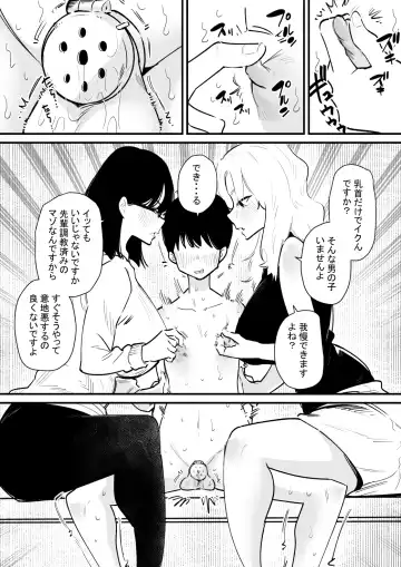 Kouhai Futari ni Chikubi Kaihatsu sareta Maso Senpai no Ichinichi Fhentai - Page 7