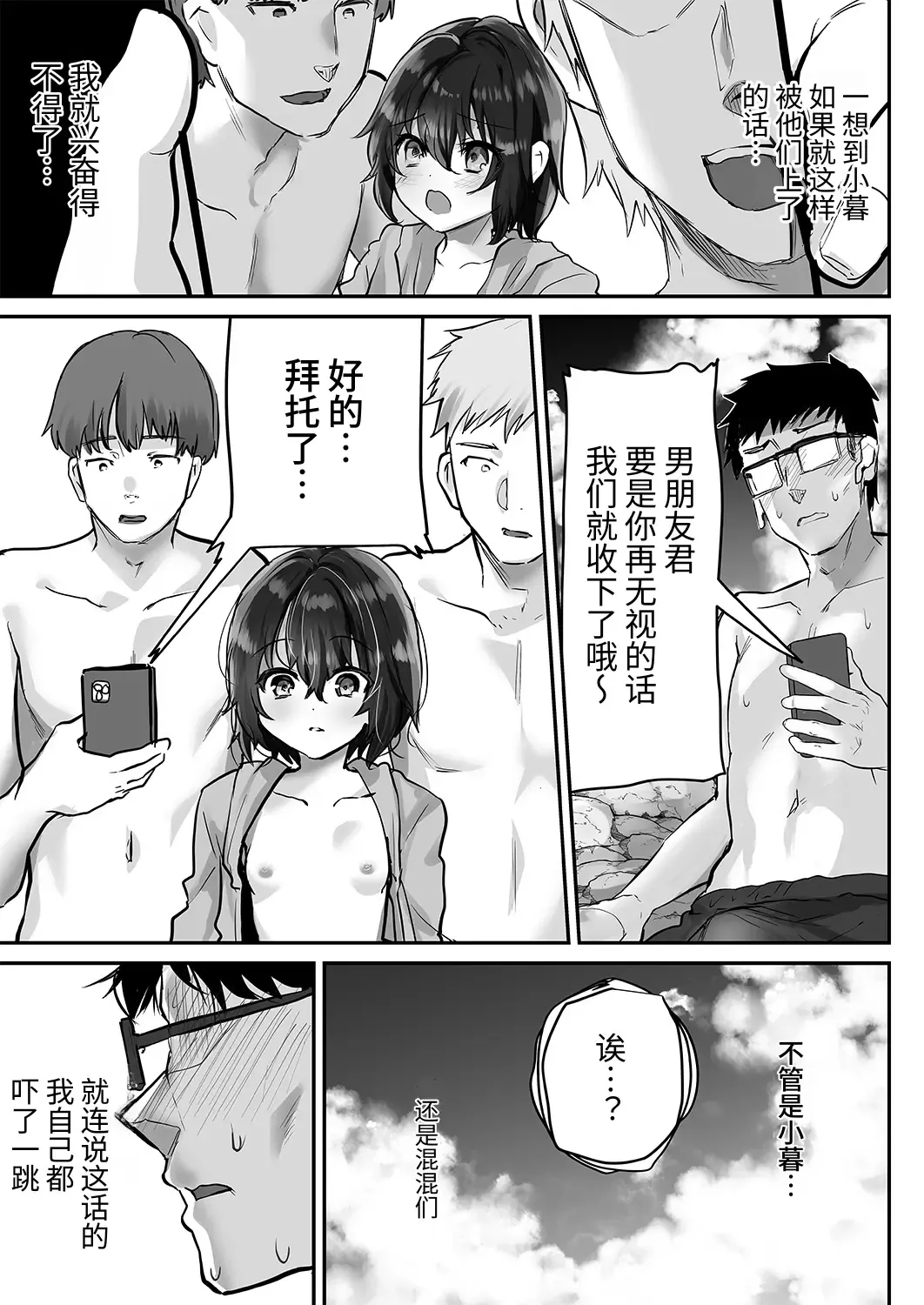 [Shimaji] Oshiego o Netorasetara Konna ni Koufun suru nante Fhentai - Page 10
