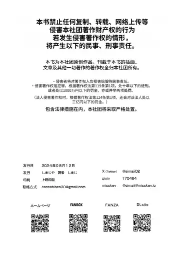 [Shimaji] Oshiego o Netorasetara Konna ni Koufun suru nante Fhentai - Page 35