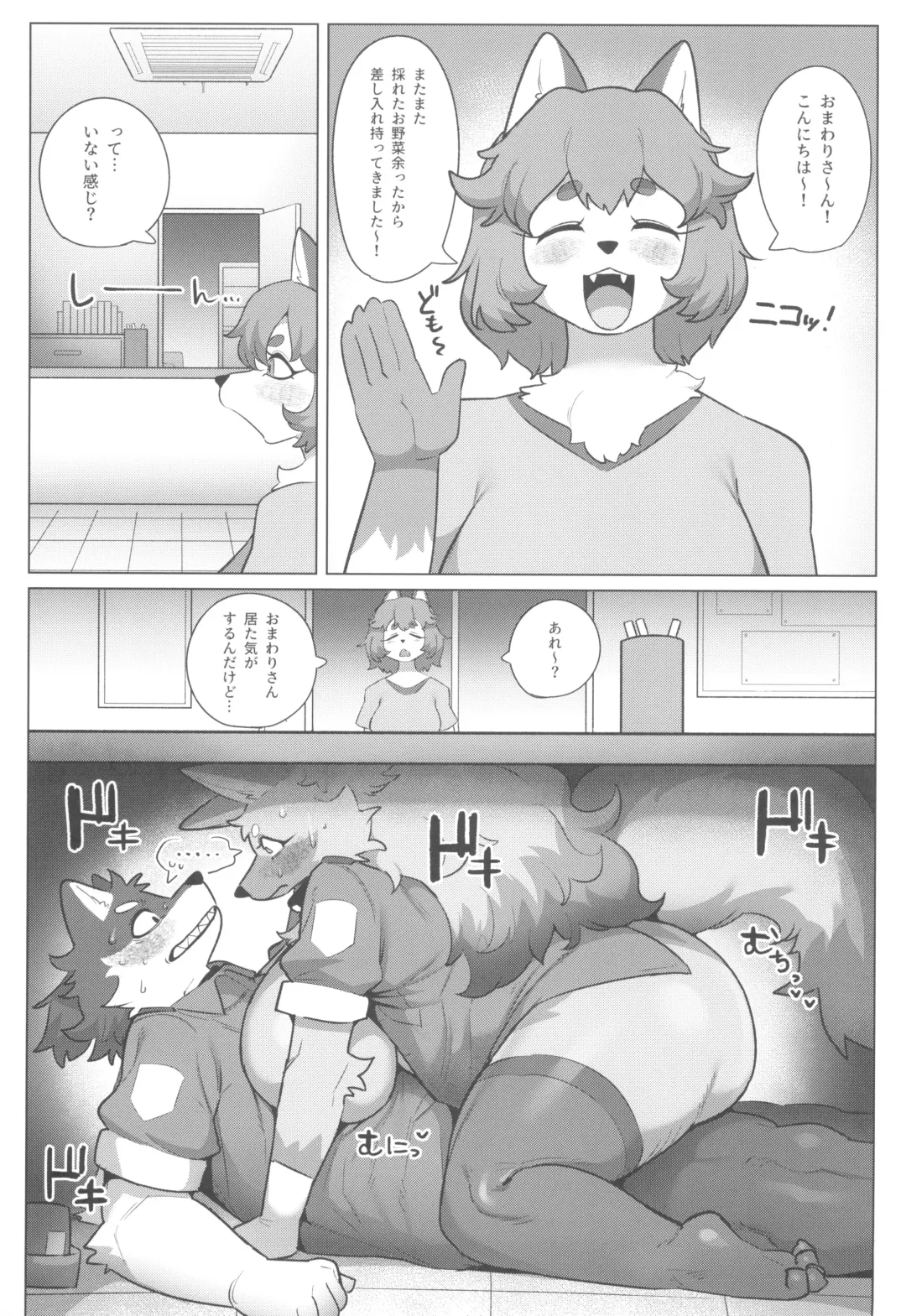 [Suigi] Harahara Harenchi Omawari-san Fhentai - Page 17