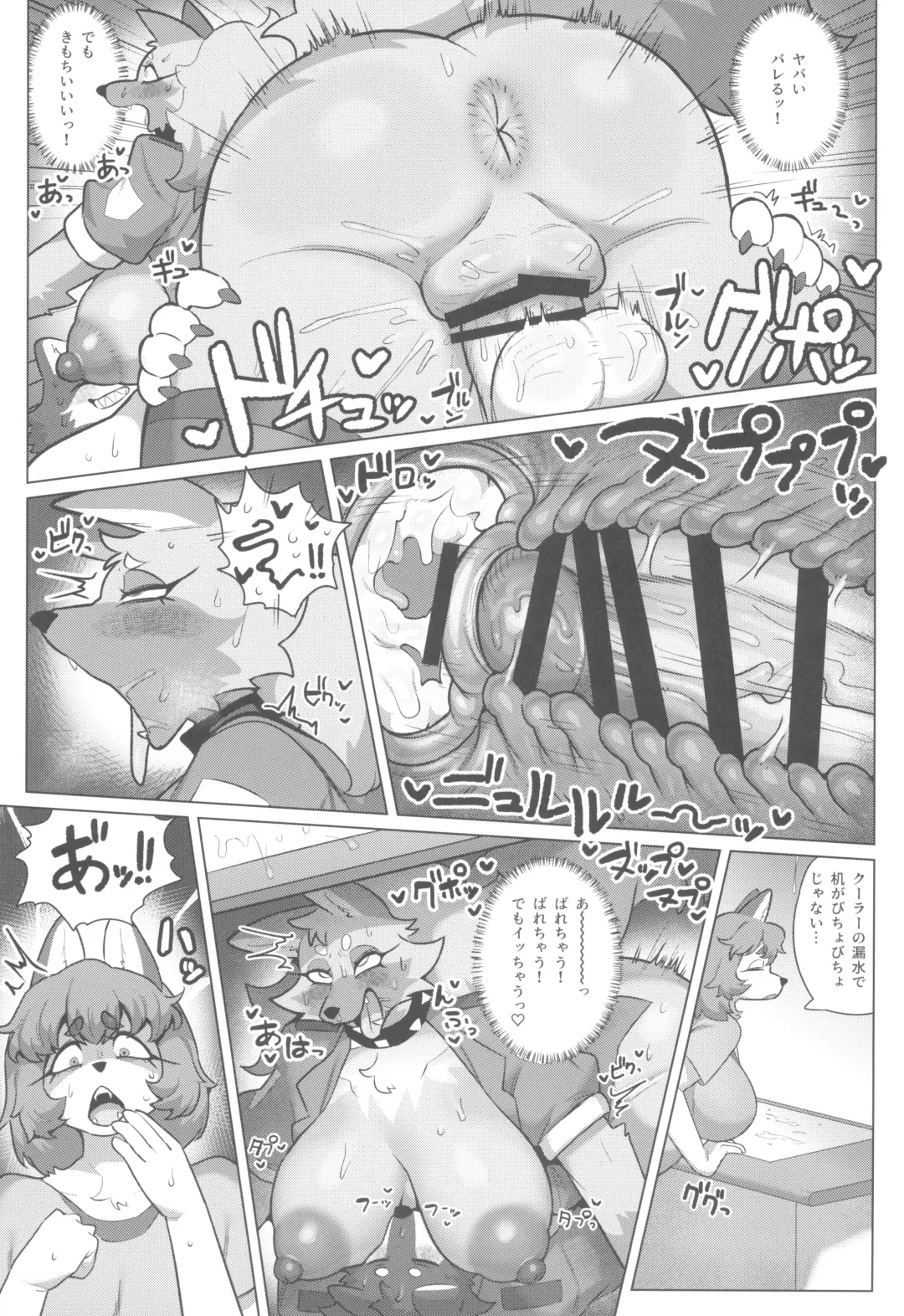 [Suigi] Harahara Harenchi Omawari-san Fhentai - Page 19