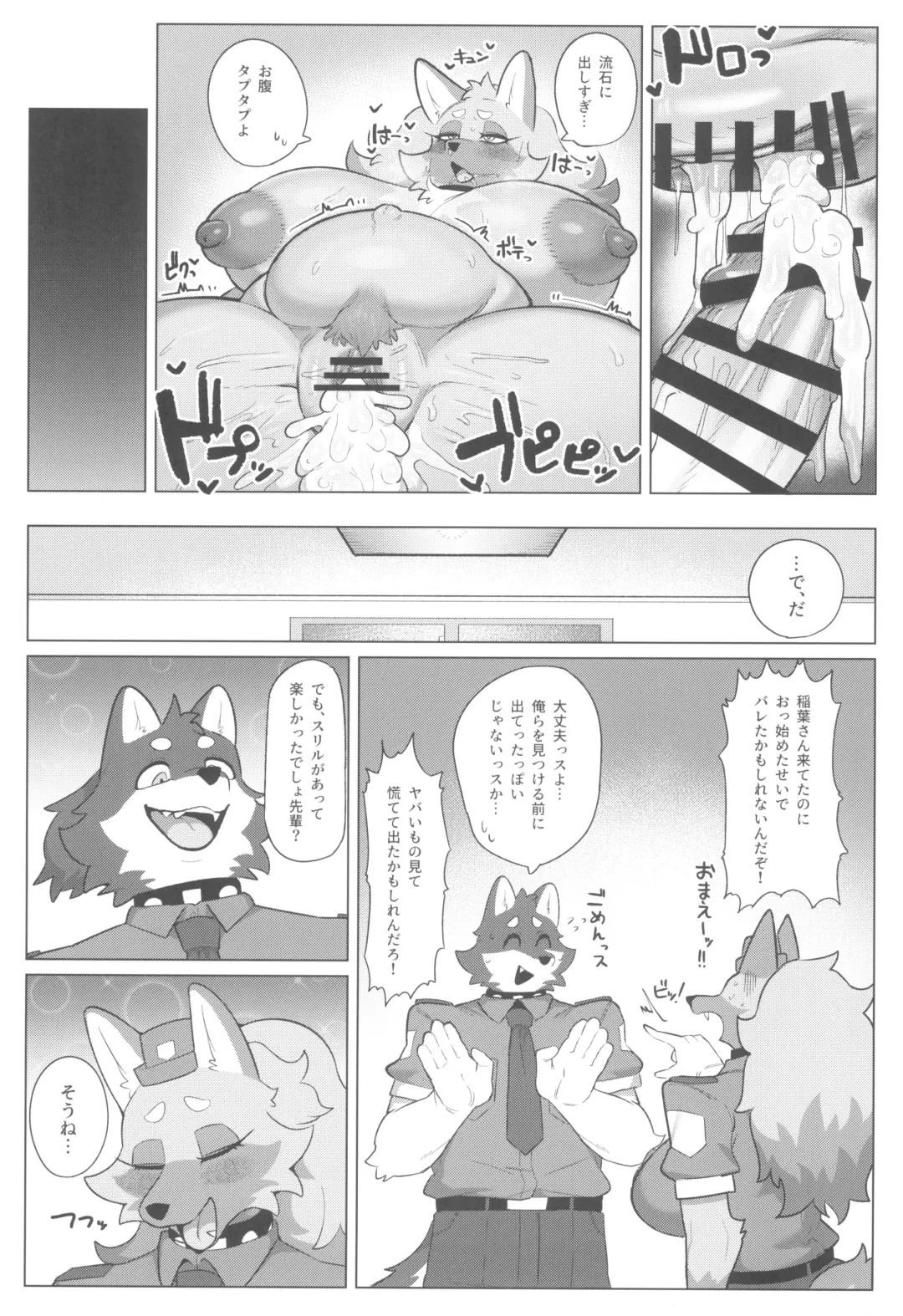 [Suigi] Harahara Harenchi Omawari-san Fhentai - Page 21