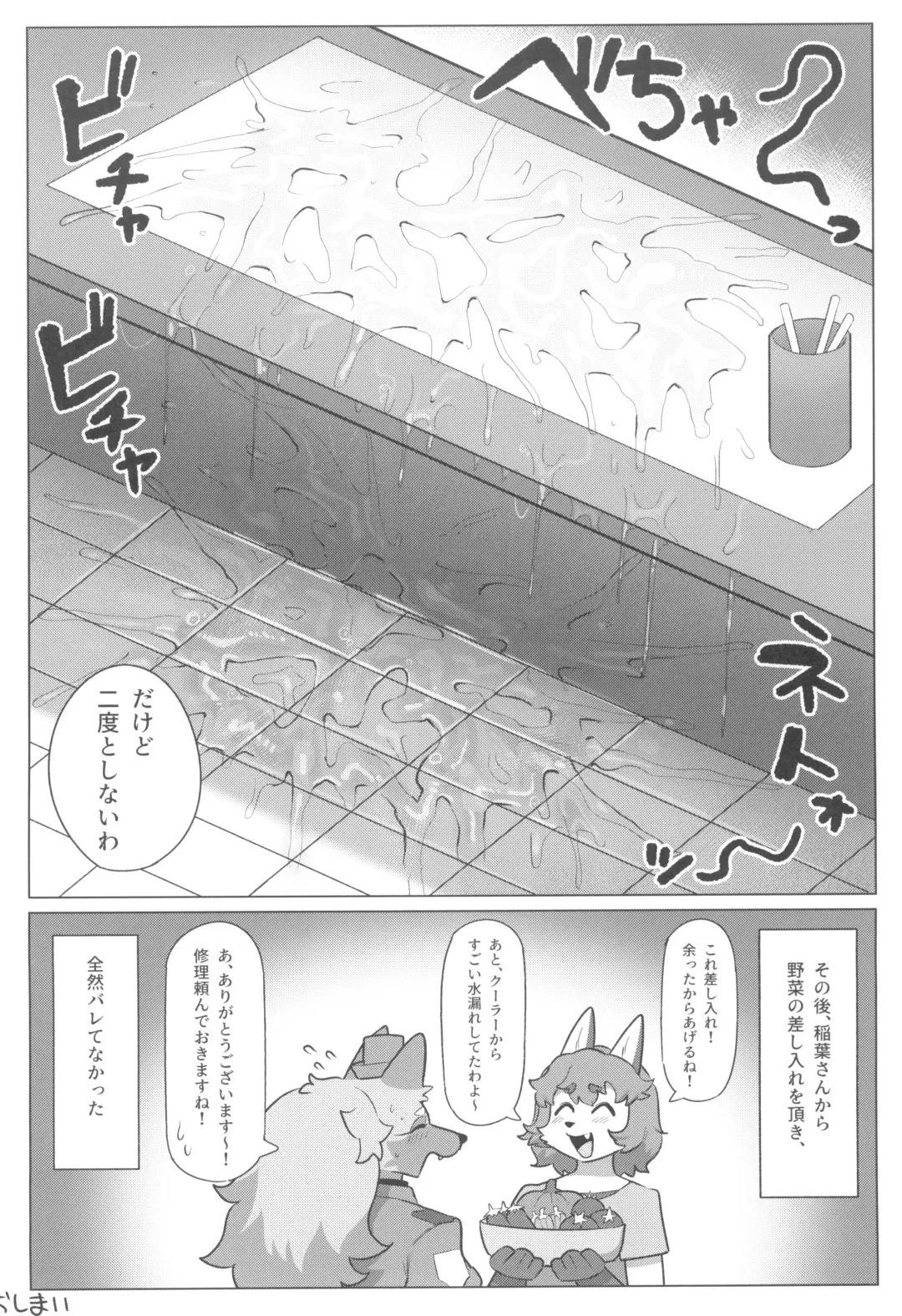 [Suigi] Harahara Harenchi Omawari-san Fhentai - Page 22