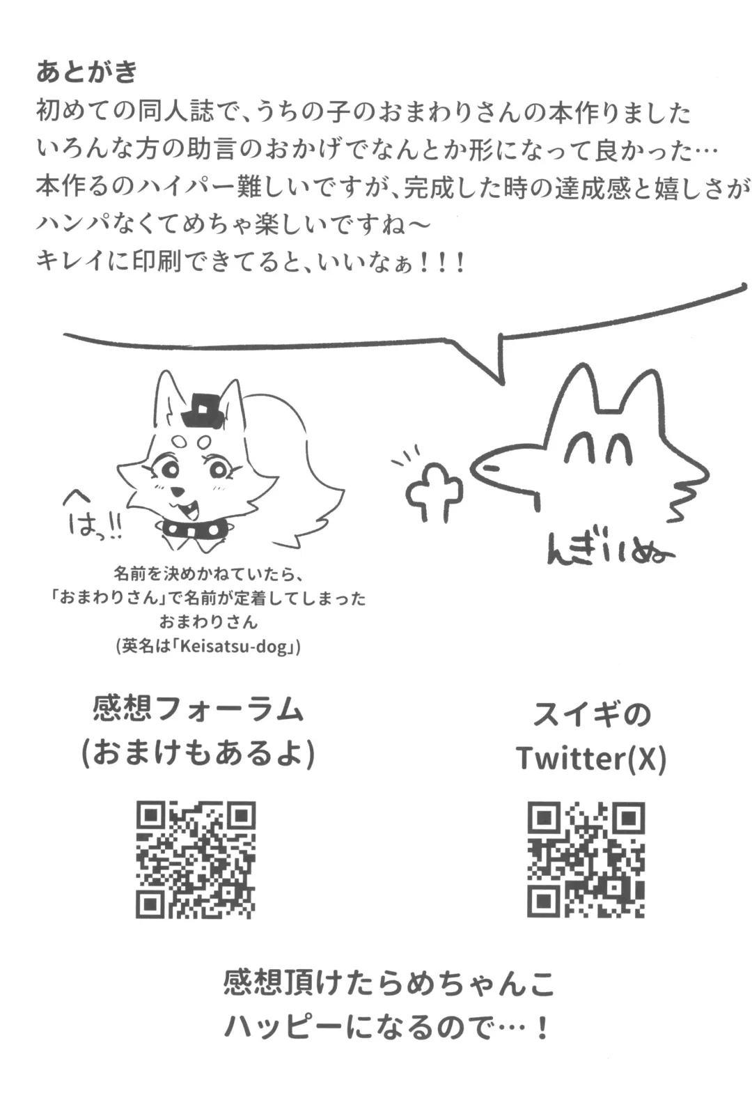 [Suigi] Harahara Harenchi Omawari-san Fhentai - Page 23