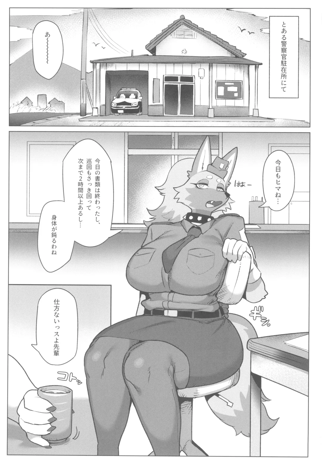 [Suigi] Harahara Harenchi Omawari-san Fhentai - Page 3