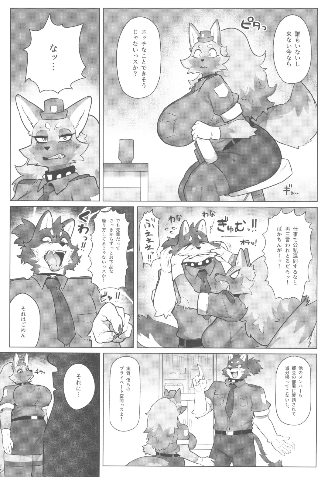 [Suigi] Harahara Harenchi Omawari-san Fhentai - Page 5