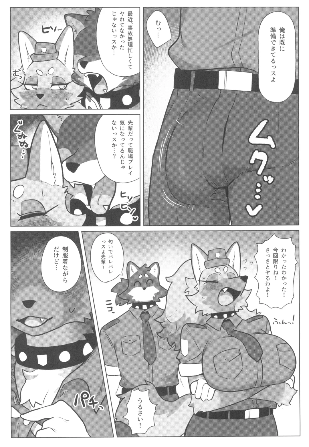 [Suigi] Harahara Harenchi Omawari-san Fhentai - Page 6