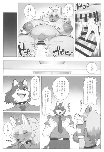 [Suigi] Harahara Harenchi Omawari-san Fhentai - Page 21