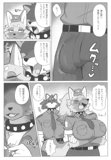 [Suigi] Harahara Harenchi Omawari-san Fhentai - Page 6