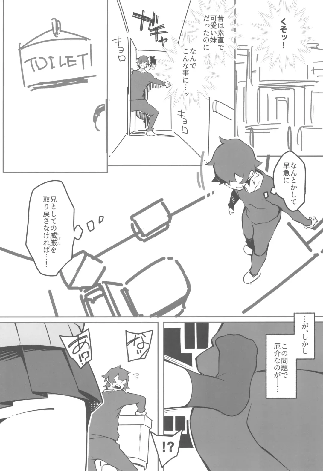 [Iso Nogi] どーとくてきゆーい! Fhentai - Page 12