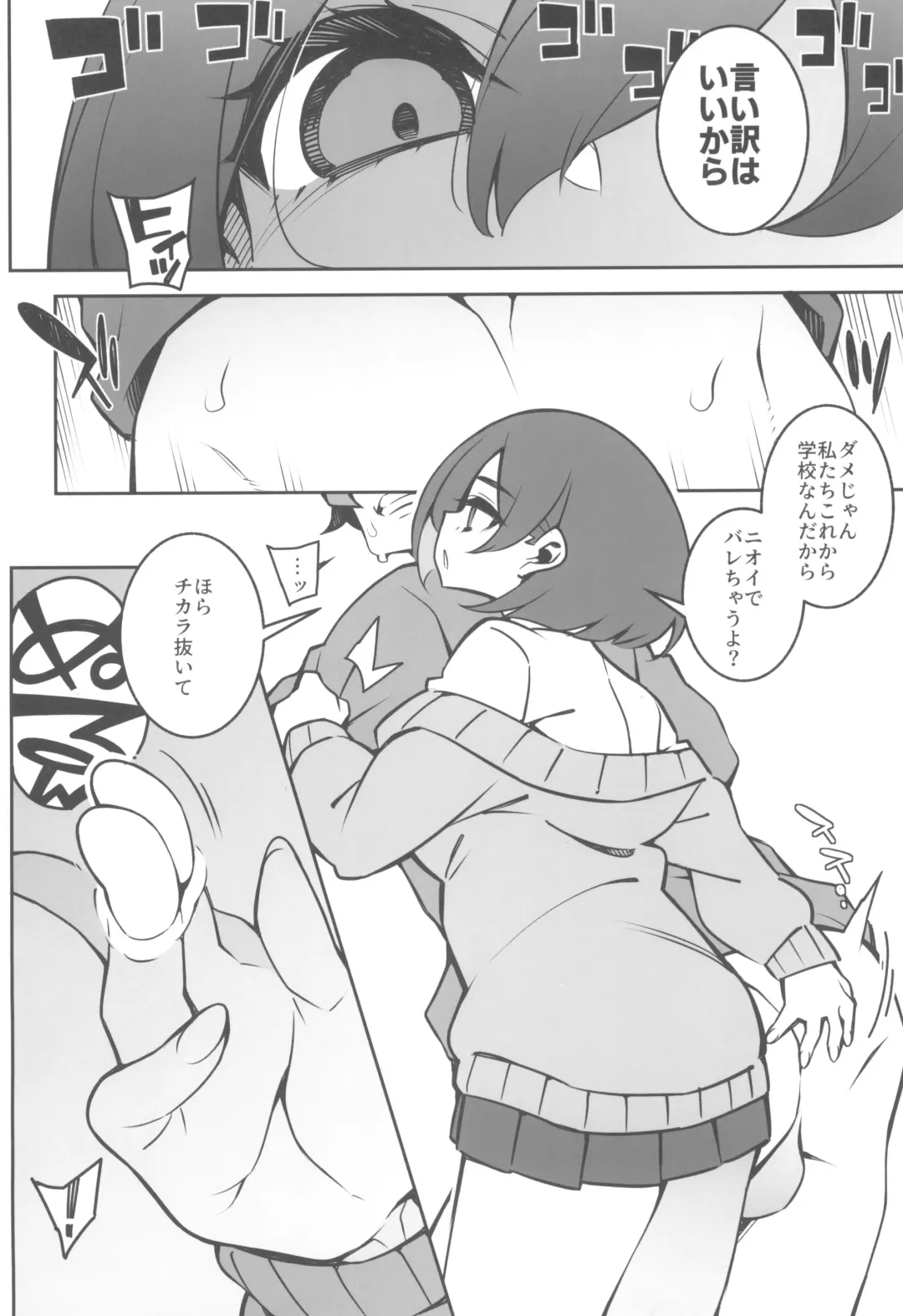 [Iso Nogi] どーとくてきゆーい! Fhentai - Page 14