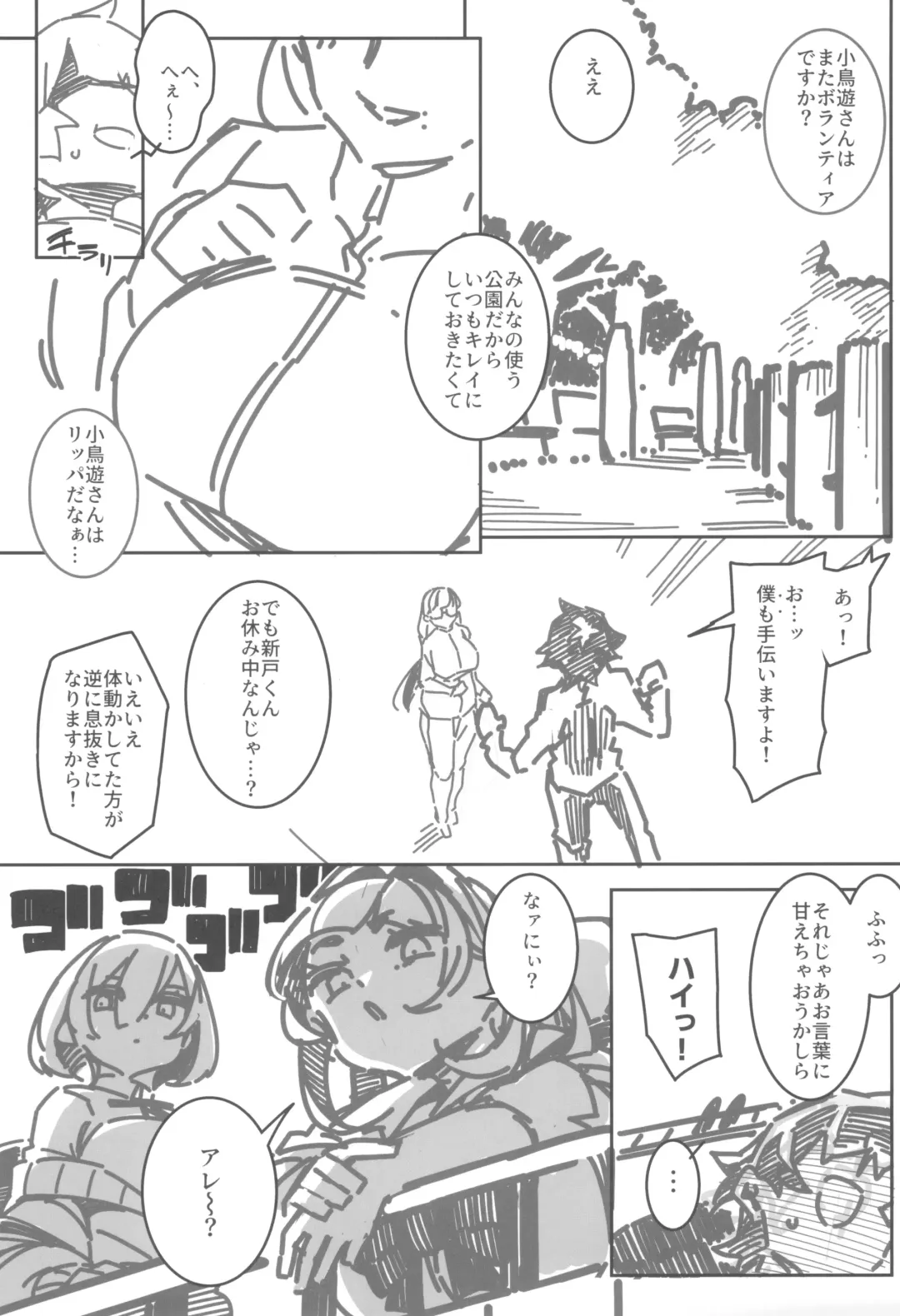 [Iso Nogi] どーとくてきゆーい! Fhentai - Page 21
