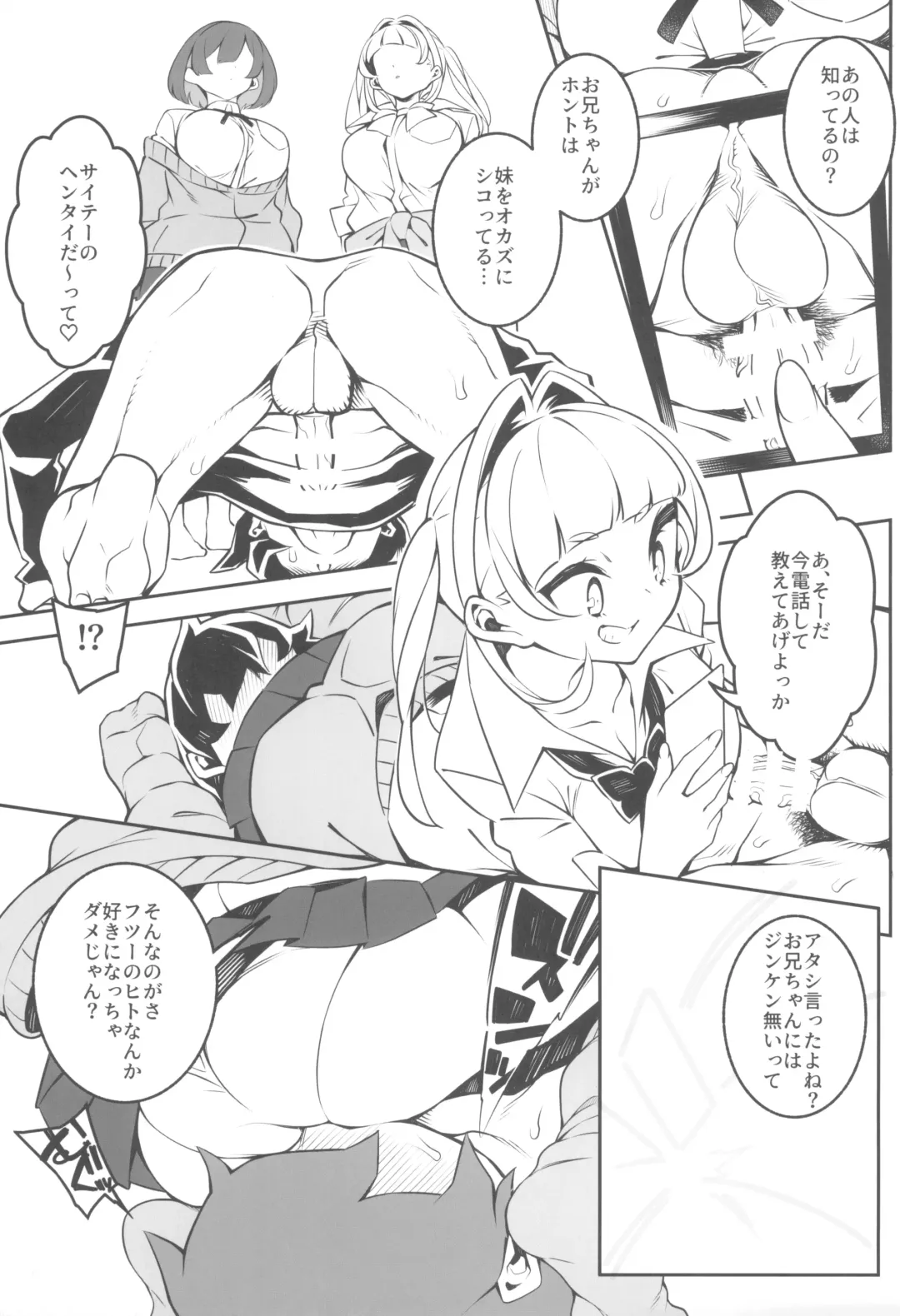 [Iso Nogi] どーとくてきゆーい! Fhentai - Page 25